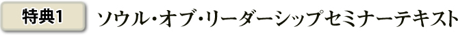 特典１
