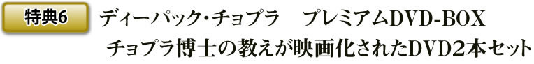 特典６